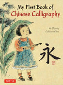 My First Book of Chinese Calligraphy-9780804855167