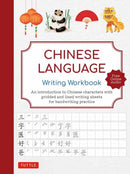 Chinese Language Writing Workbook : An Introduction to Chinese Characters with 110 Gridded and Lined Writing Sheets Handwriting Practice (Free Online Audio for Pronunciation Practice)-9780804856652