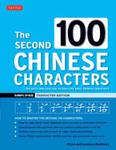 The Second 100 Chinese Characters: Simplified Character Edition : The Quick and Easy Way to Learn the Basic Chinese Characters-9780804857604