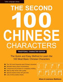 The Second 100 Chinese Characters: Traditional Character Edition : The Quick and Easy Method to Learn the Second 100 Most Basic Chinese Characters-9780804858434