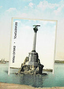 Sevastopol-9780811230919