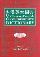ABC Chinese-English Comprehensive Dictionary