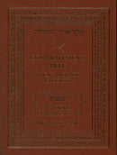 The Commentators' Bible: Exodus : The Rubin JPS Miqra'ot Gedolot-9780827608122