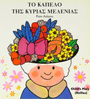 Mrs Honey''s Hat