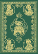 The Liturgical Apostol : Church Slavonic edition (Green cover)-9780884651796