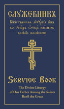 The Divine Liturgy of Our Father Among the Saints Basil the Great : Parallel Slavonic-English Text-9780884654346