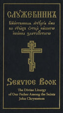 The Divine Liturgy of Our Father Among the Saints John Chrysostom