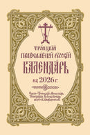 ???????? ???????????? ??????? ????????? ?? 2026 ?.