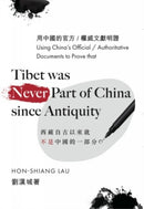 Tibet Was Never A Part of China Since Antiquity : Using's China's Official/Authoritative Documents-9780888903785