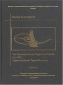 Ottoman Survey Register of Podolia (CA.1681) – Defter–i–Mufassal–i Eyalet–i Kamanice Part 1 – text,Translation and Commentary, Pt 2 – Fac 2VSet