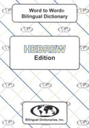 English-Hebrew & Hebrew-English Word-to-Word Dictionary