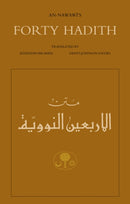 An-Nawawi''s Forty Hadith
