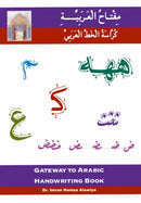 Gateway to Arabic : Handwriting book-9780954083359