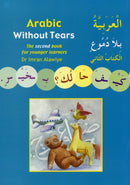 Arabic without Tears : The Second Book for Younger Learners Bk. 2-9780955633409