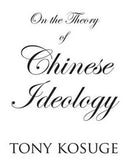On the Theory of Chinese Ideology-9780957199101