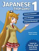 Japanese from Zero! 1 : Update 8.0-9780976998129