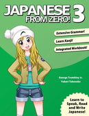 Japanese from Zero! : 3-9780976998136