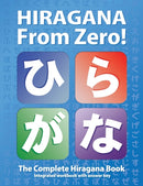 Hiragana from Zero!
