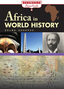 Africa in World History-9780977015993