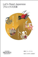 Let''s Read Japanese Level 1