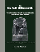 The Law Code of Hammurabi : Transliterated and Literally Translated from its Early Classical Arabic Language-9780998172705