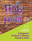 Yalla Part One: Volume 1 : A Beginner's Textbook of Modern Standard Arabic-9781009349871