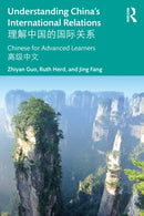 Understanding China''s International Relations ?????????