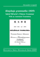 Kitajskaja grammatika (1835)