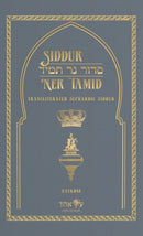 Siddur Ner Tamid - Weekday : Transliterated Sephardic Siddur (Edot Hami-9781087983776