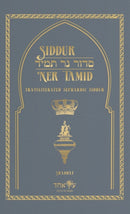 Siddur Ner Tamid - Shabbat : Transliterated Sephardic Siddur (Edot HaMizrach)-9781088059814