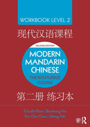 Modern Mandarin Chinese : The Routledge Course Workbook Level 2-9781138101166