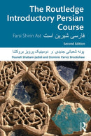 The Routledge Introductory Persian Course : Farsi Shirin Ast-9781138496798