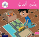 The Arabic Club Readers: Pink A Band: I have toys-9781408524640