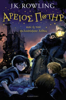 Harry Potter and the Philosopher''s Stone (Ancient Greek)