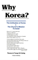 Why Korea? : The Unification of Korea & the Church's Mission to Israel-9781412201780