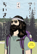 Chiisakobee Volume 3
