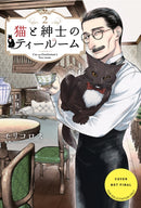 The Gentleman, the Cat & the Tearoom Volume 2