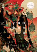 Antengai: Twilight Metropolis Volume 1