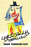 Lyrically Compelled-9781420893458