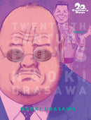 20th Century Boys: The Perfect Edition, Vol. 7-9781421599670