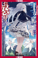 Her Royal Highness Seems to Be Angry, Volume 3 (Light Novel)-9781427882585