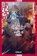 Her Royal Highness Seems to Be Angry, Volume 4 (Light Novel)-9781427883001