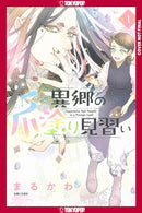 Apprentice Nail Artist in a Foreign Land, Volume 1-9781427884862