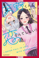 I'll Never Fall In Love With Amano!, Volume 3-9781427886149
