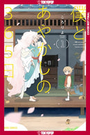 365 Days With the Yokai, Volume 1