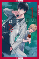 Kyo Aizawa Doesn''t Laugh, Volume 1