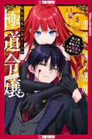 Reincarnated in a Mafia Dating Sim, Volume 5