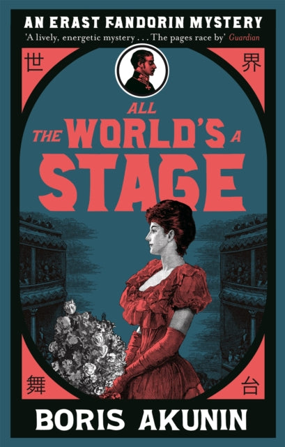 All The World's A Stage : Erast Fandorin 11-9781474604413