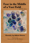 Fear in the Middle of a Vast Field and Other Stories-9781477331835