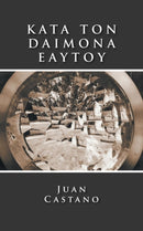 Kata Ton Daimona Eaytoy-9781481799133